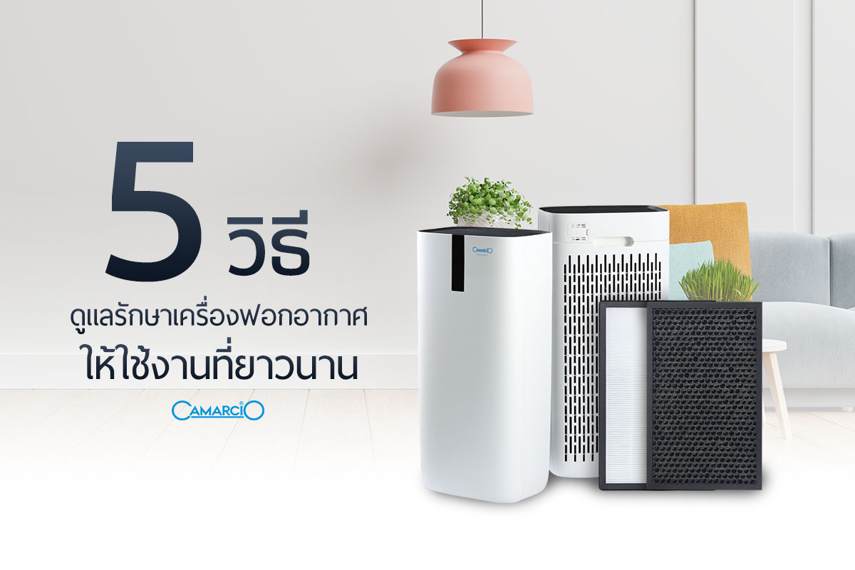 AirPurifier